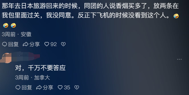 闹大了,新西兰女子携带心脏入境澳大利亚,评论区网友炸锅了!-新西兰女子过铁路