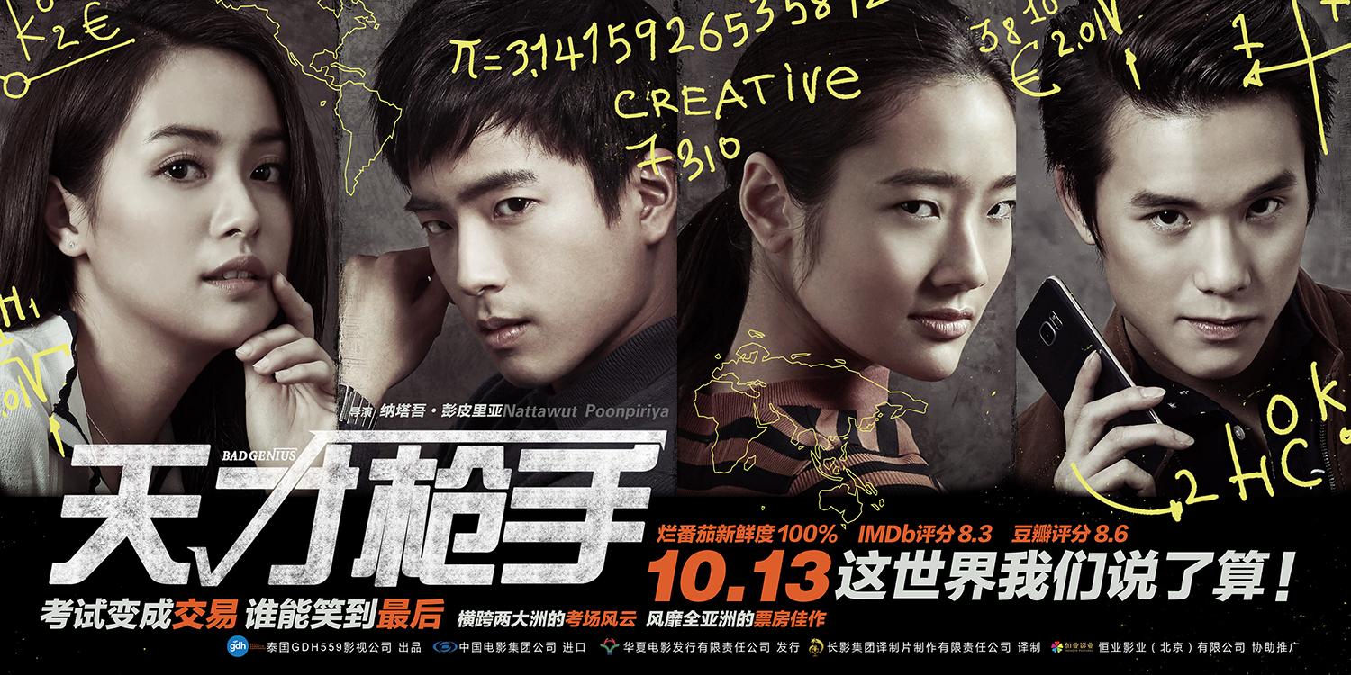 《天才枪手》男主一夜走红,屁鹅爆料James才是学霸丨专访-天才枪手follow me