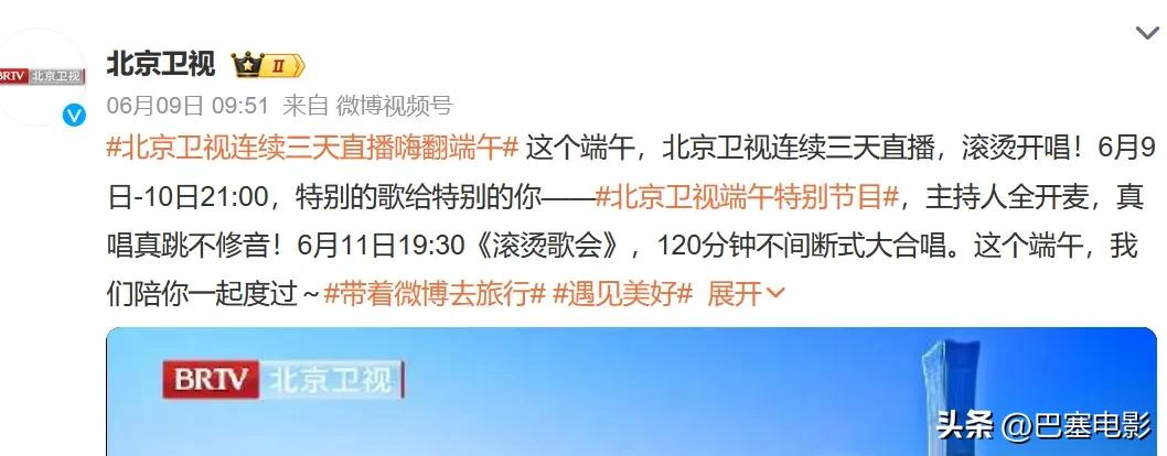 端午歌会:关晓彤变大胖丫头,孙楠高音震全场,李宇春A爆了-关晓彤 吃饭