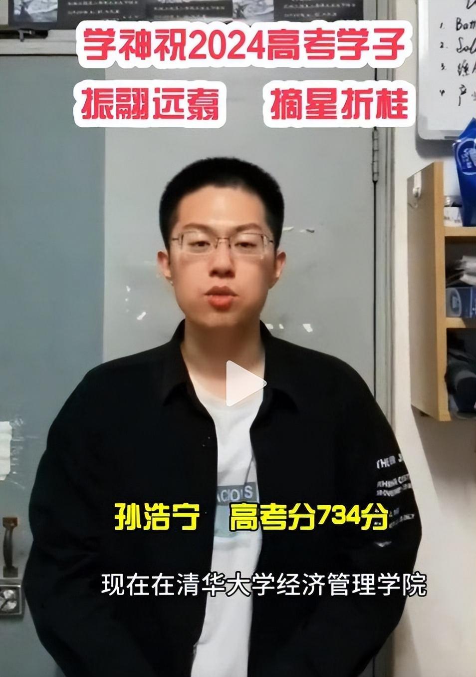 太牛X了!高考47年裸分最高者是谁:孙浩宁734分夺近代状元-高考裸分是多少