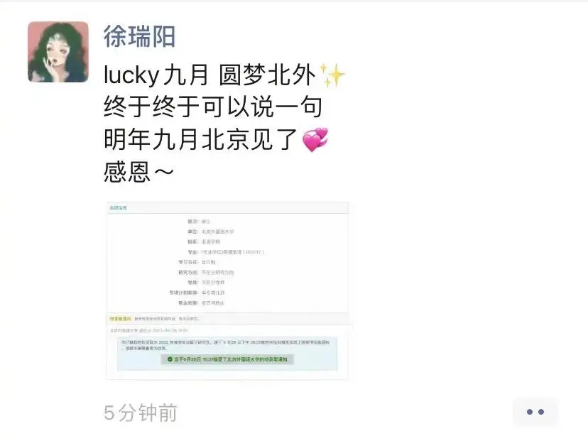 轮椅女孩徐瑞阳保送到北外读研-轮椅女孩真正失踪了吗知乎