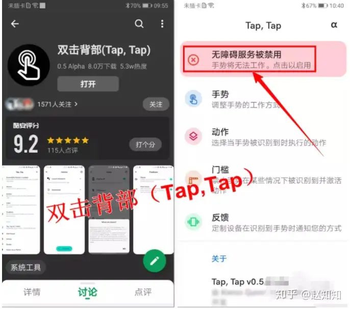 苹果IOS 14的双击背部新功能,安卓也有-ios15双击背面