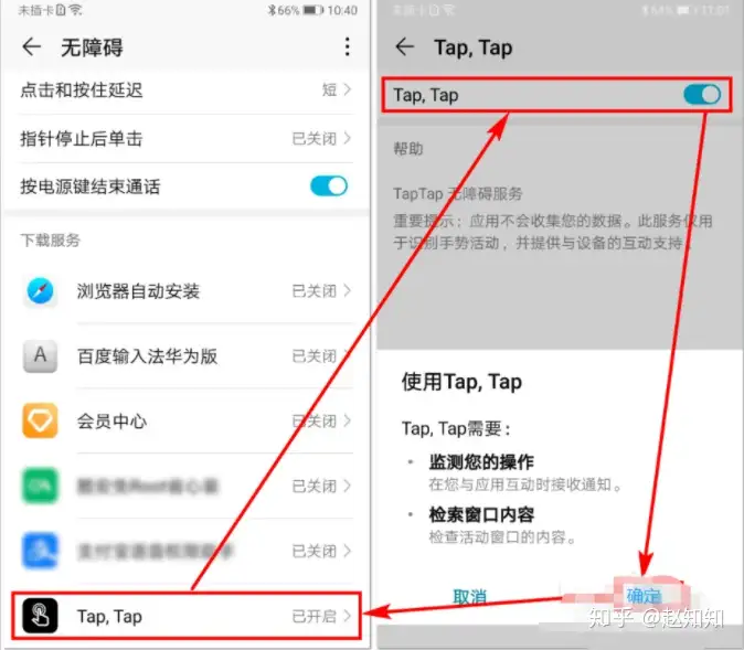 苹果IOS 14的双击背部新功能,安卓也有-ios15双击背面