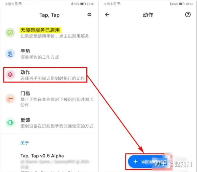 苹果IOS 14的双击背部新功能,安卓也有-ios15双击背面
