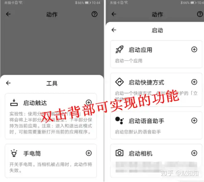 苹果IOS 14的双击背部新功能,安卓也有-ios15双击背面