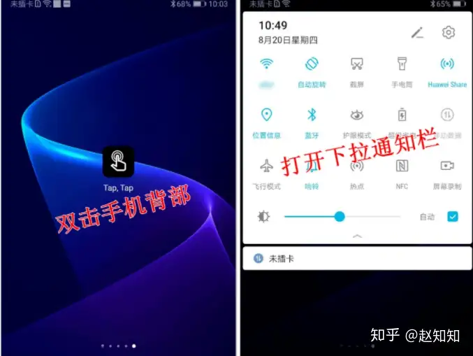 苹果IOS 14的双击背部新功能,安卓也有-ios15双击背面