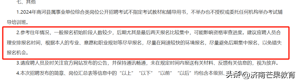 济南事业编单招报名最后一天!把握机会,成功上岸-济南事业编考试2021时间