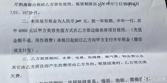 女子称退租遭遇房东“组团定损”,房东:房屋确有损坏,没说不退押金-租客与房东纠纷警察管吗