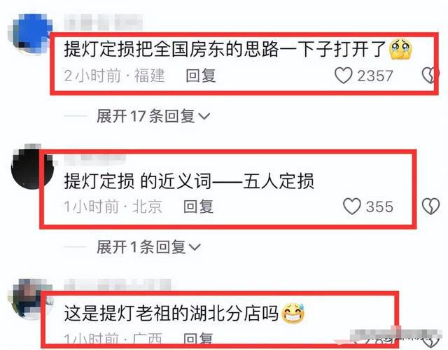 过分!女子退租房东5人组团定损,参与者发声回应,果然有隐情-房东退租要赔多少钱