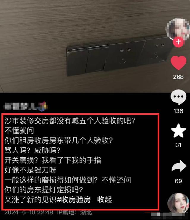 过分!女子退租房东5人组团定损,参与者发声回应,果然有隐情-房东退租要赔多少钱