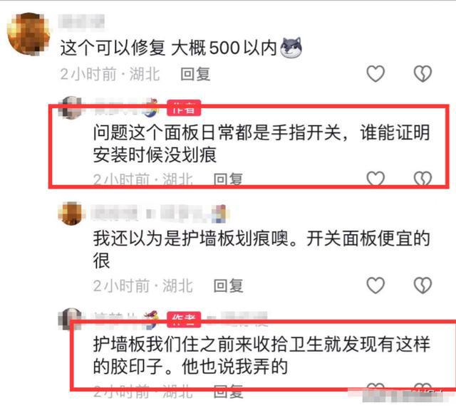 过分!女子退租房东5人组团定损,参与者发声回应,果然有隐情-房东退租要赔多少钱