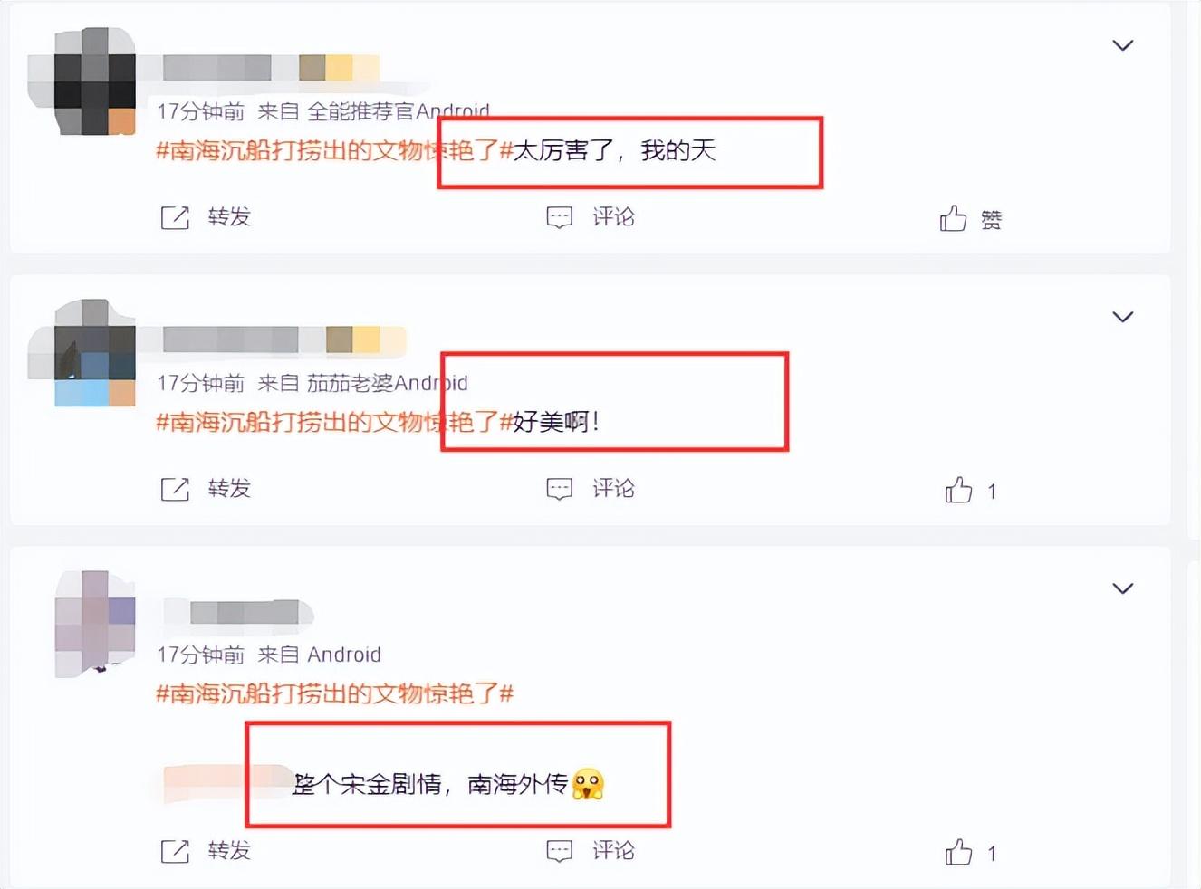 震惊了!南海沉船打捞出了惊艳文物,评论区网友纷纷炸锅!-南海沉船博物馆