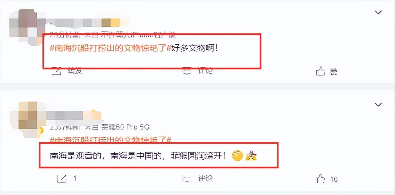 震惊了!南海沉船打捞出了惊艳文物,评论区网友纷纷炸锅!-南海沉船博物馆