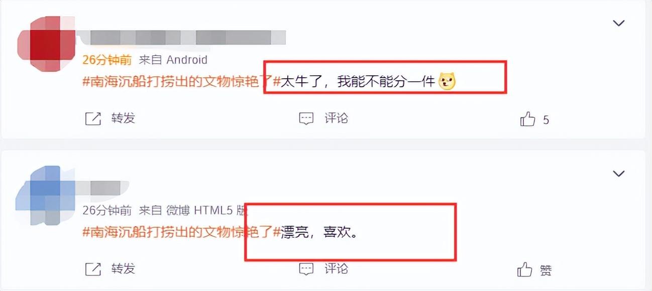 震惊了!南海沉船打捞出了惊艳文物,评论区网友纷纷炸锅!-南海沉船博物馆
