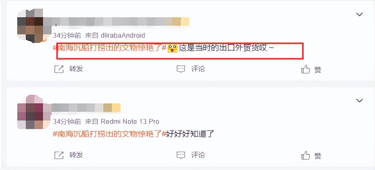 震惊了!南海沉船打捞出了惊艳文物,评论区网友纷纷炸锅!-南海沉船博物馆