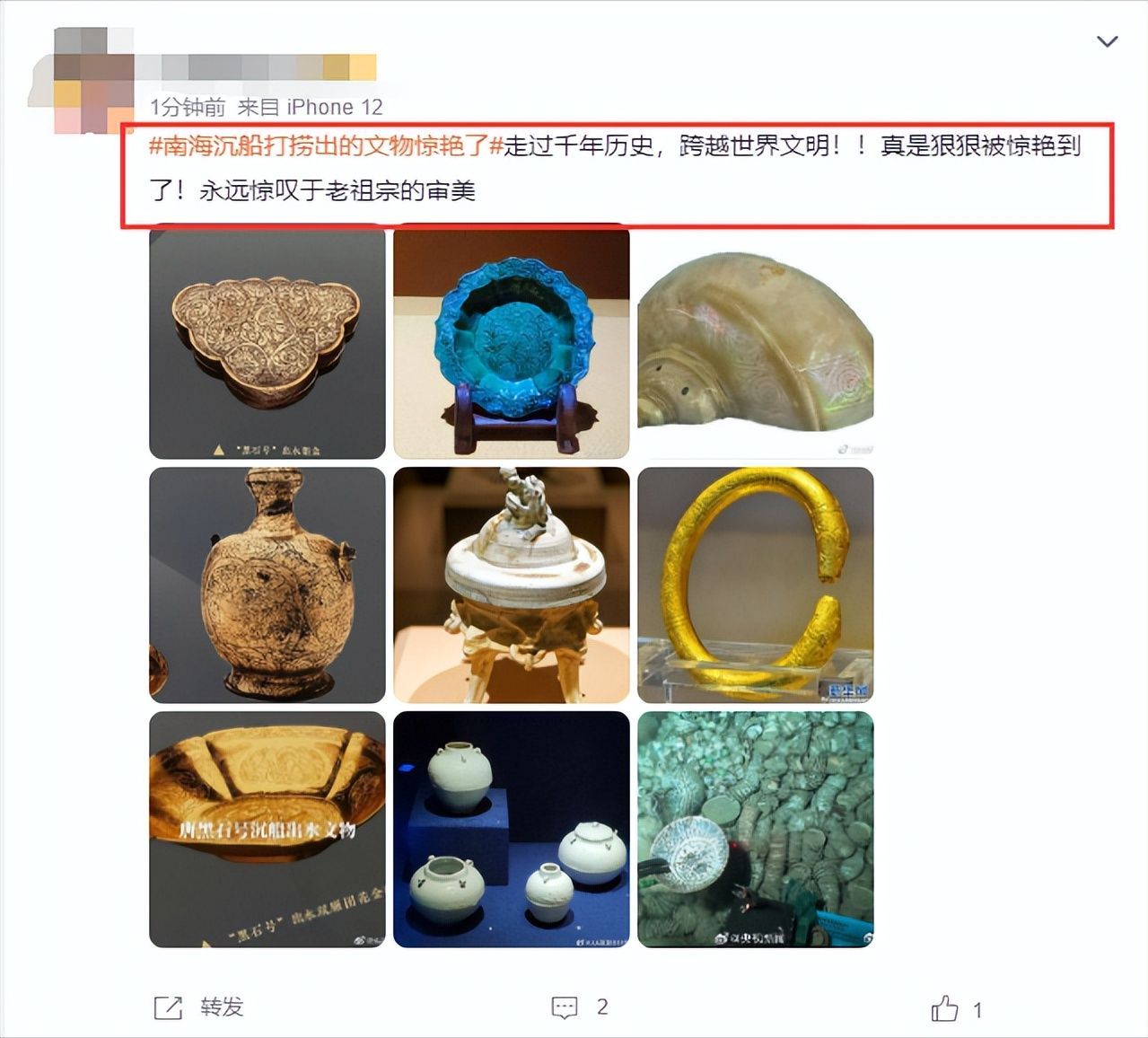 震惊了!南海沉船打捞出了惊艳文物,评论区网友纷纷炸锅!-南海沉船博物馆