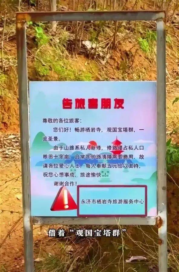 游客被私收“过路费”!官方回应-导游索取小费的处罚