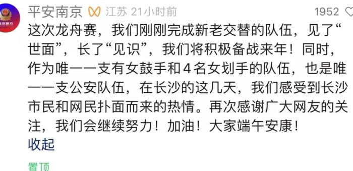 南京公安赛后回应,评论区都是催他们游长江的,连夜改名笑不活了-南京公安最新消息
