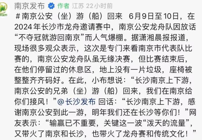 南京公安赛后回应,评论区都是催他们游长江的,连夜改名笑不活了-南京公安最新消息