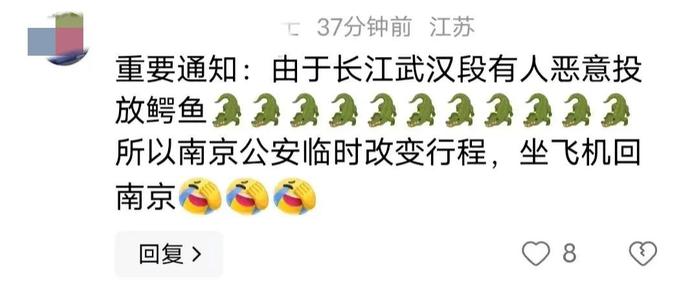 南京公安赛后回应,评论区都是催他们游长江的,连夜改名笑不活了-南京公安最新消息
