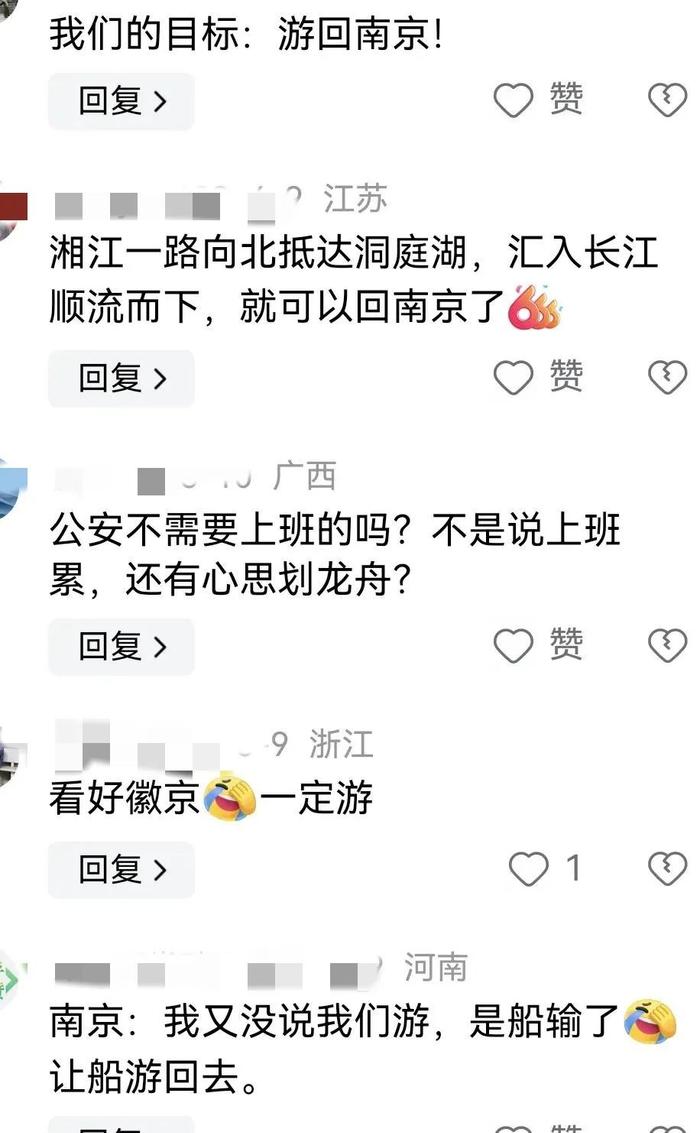 南京公安赛后回应,评论区都是催他们游长江的,连夜改名笑不活了-南京公安最新消息