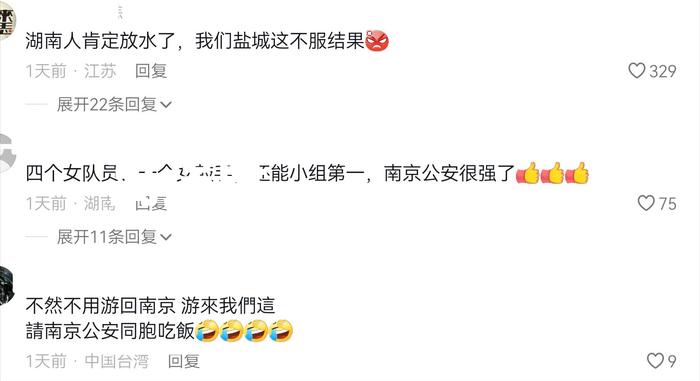 南京公安赛后回应,评论区都是催他们游长江的,连夜改名笑不活了-南京公安最新消息