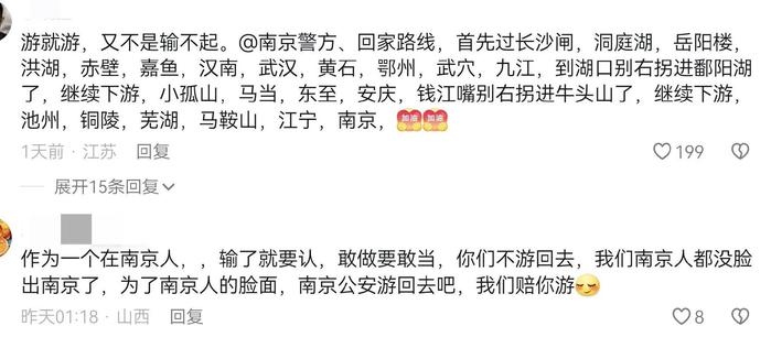 南京公安赛后回应,评论区都是催他们游长江的,连夜改名笑不活了-南京公安最新消息