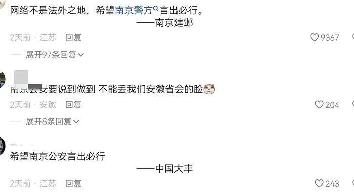 南京公安赛后回应,评论区都是催他们游长江的,连夜改名笑不活了-南京公安最新消息