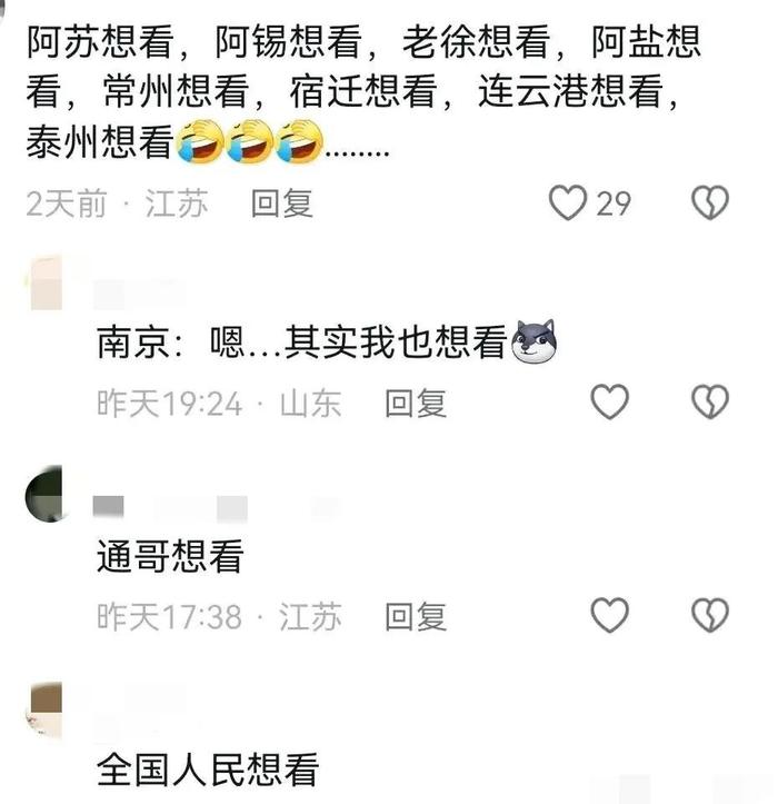 南京公安赛后回应,评论区都是催他们游长江的,连夜改名笑不活了-南京公安最新消息
