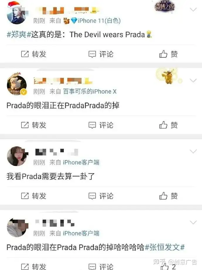 普拉达今日实惨:眼泪PradaPrada得掉 ……-普拉达丑