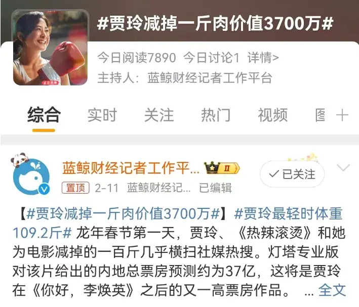 贾玲代言Prada、吴昕被爆新恋情,女明星变“白瘦幼”后赚麻了?-贾玲代言人过的咖啡在哪里买的