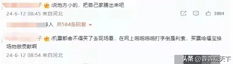 福宝全球直播营业了!评论区里闹翻天!请不要搞韩国饭圈那一套!-福宝集团