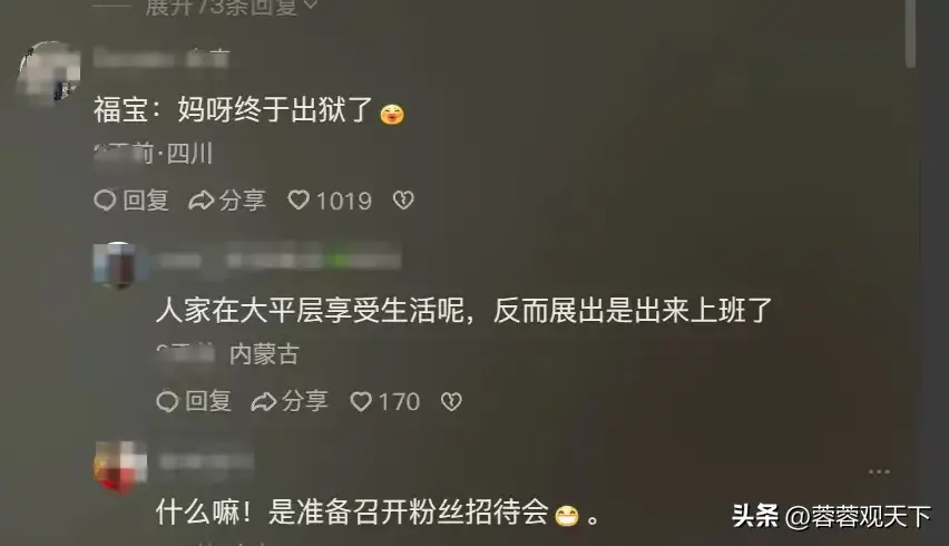 福宝全球直播营业了!评论区里闹翻天!请不要搞韩国饭圈那一套!-福宝集团