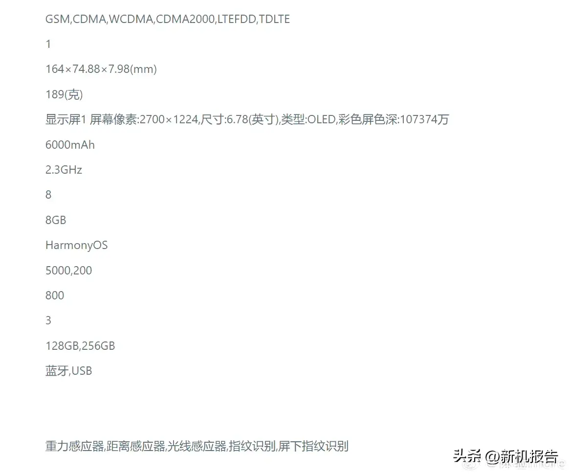 华为 4G 新机曝光:型号为BRE-AL00a,内置6000mAh电池+1.5K OLED屏-华为brq—al00官方价