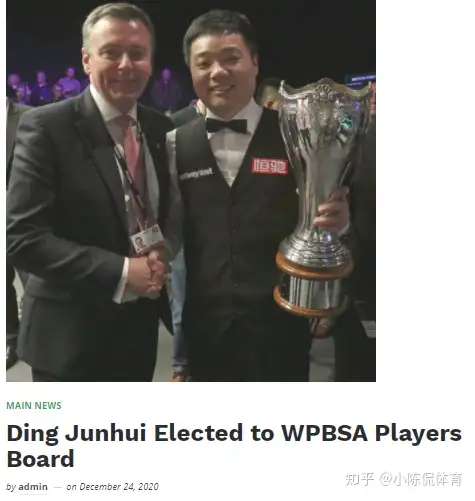 官宣:丁俊晖获得新身份,冠军联赛再度退赛!-丁俊晖最重要的冠军