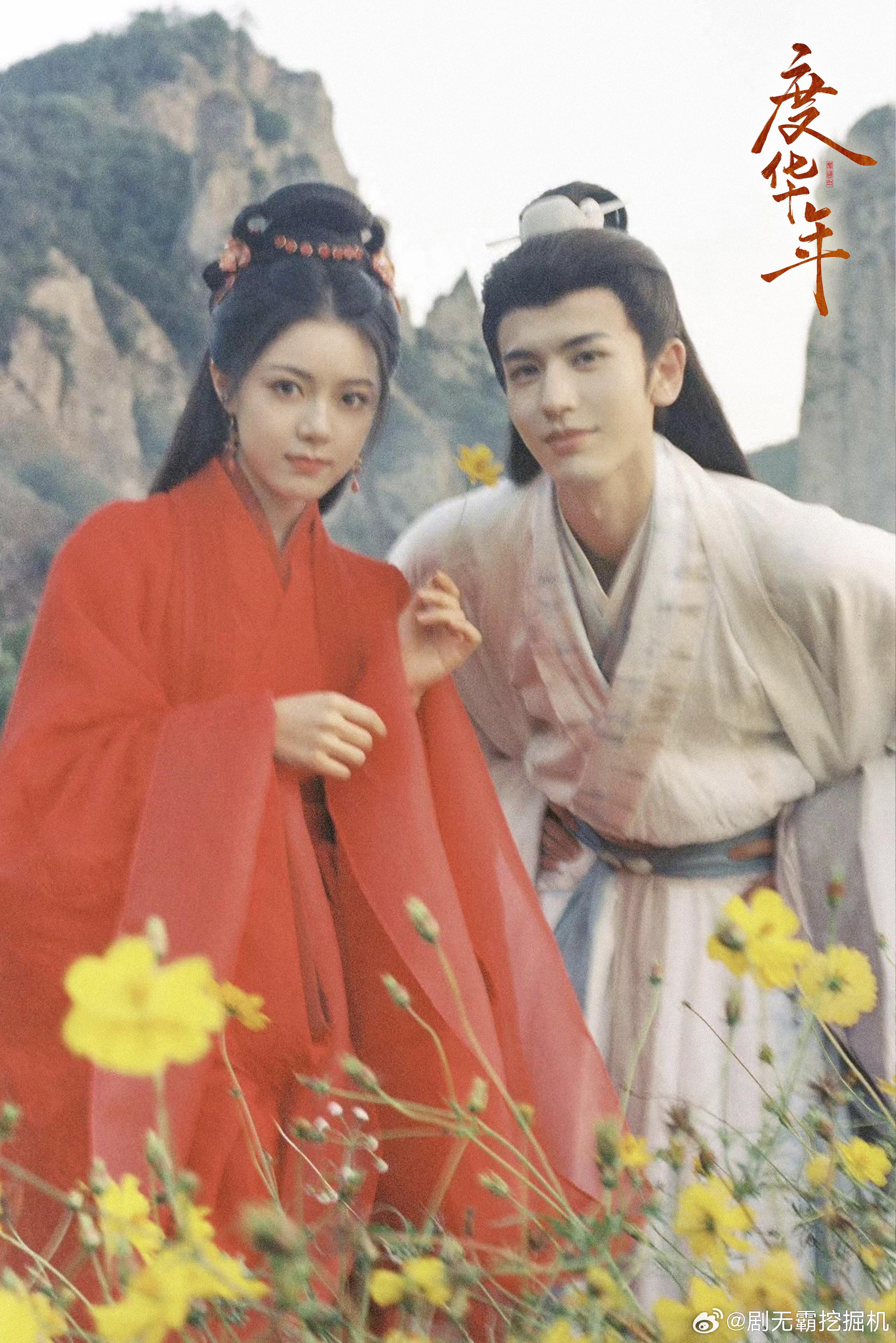 OMG!赵今麦张凌赫大红婚服超甜美《度华年》网友:磕CP真上头!-赵今麦演