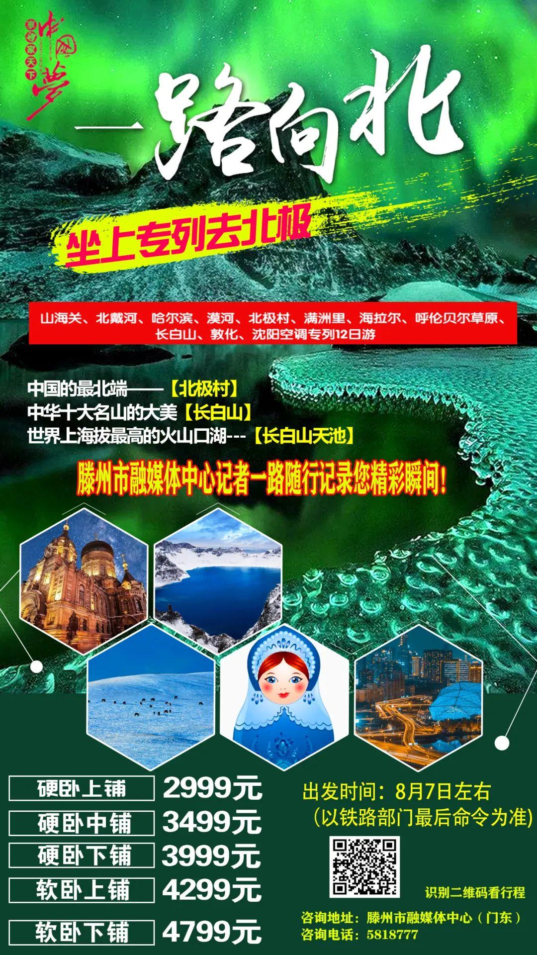 这个暑假相约去东北,呼伦贝尔看草原,一起“闯关东”,一路向北再向北-7月16号我带你去呼伦贝尔的短视频