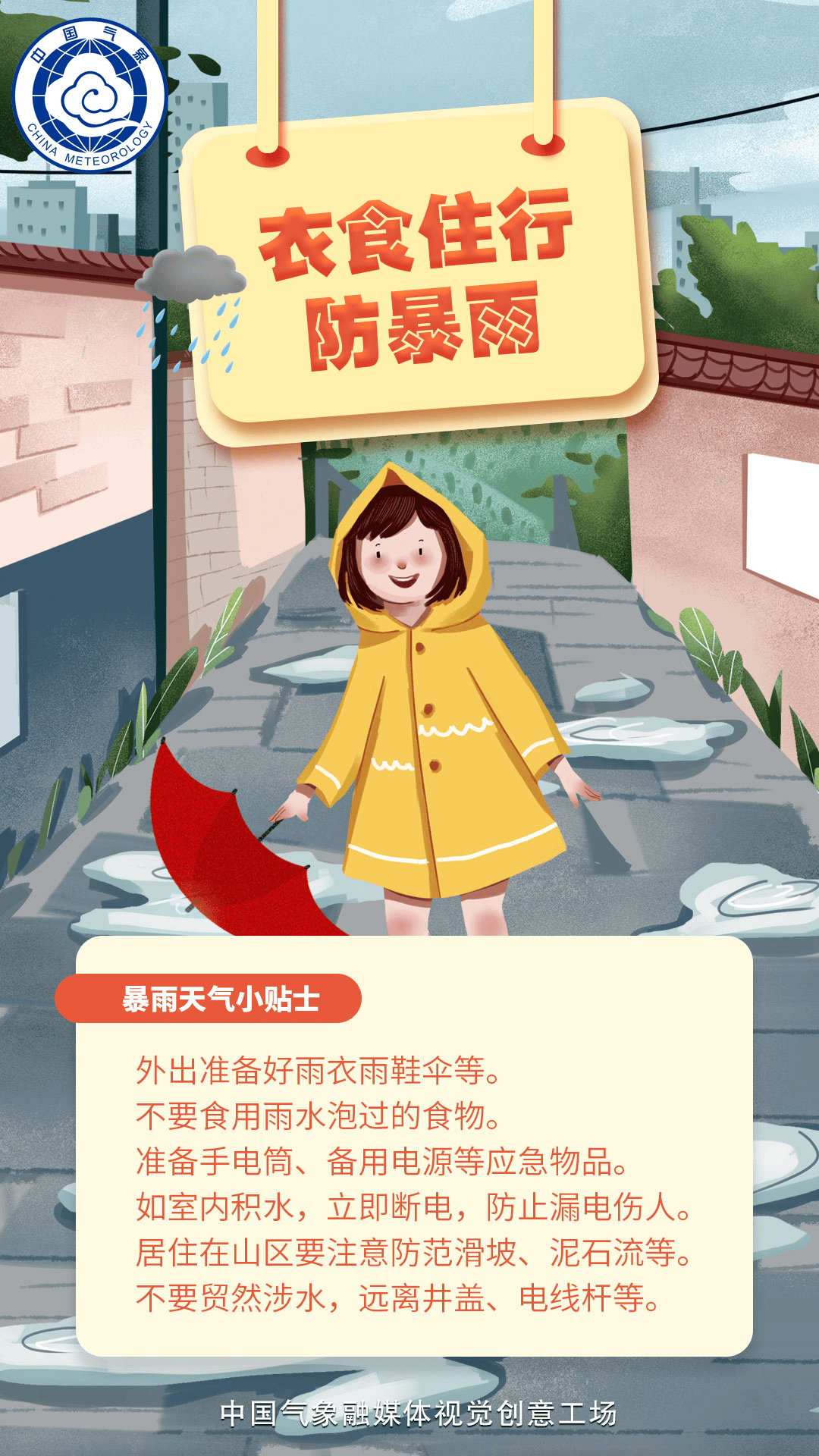 多预警齐发!多地将有暴雨或大暴雨→-暴雨预警:11省区市有大到暴雨