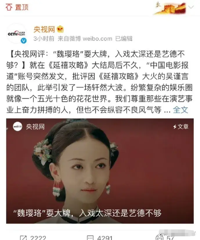 周也耍大牌风波升级:央视电影频道再放证据,这次真踢到钢板了-周也参加的节目