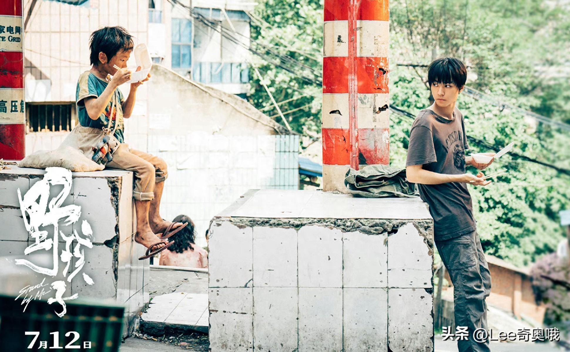 王俊凯、邓家佳、陈永胜、关子勰主演电影《野孩子》官宣定档-野孩子电视剧叫什么