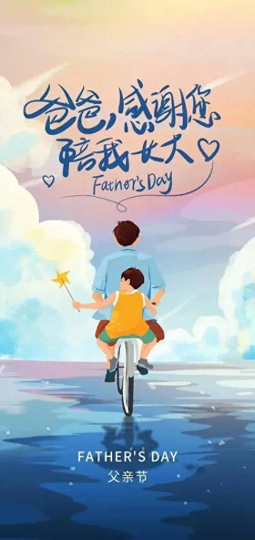 深沉如海,温柔如初——父亲节向自己的超级英雄致敬!-父亲节感人肺腑之言图片