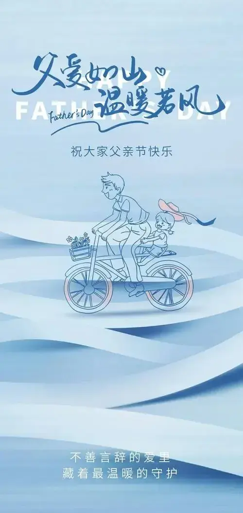 深沉如海,温柔如初——父亲节向自己的超级英雄致敬!-父亲节感人肺腑之言图片