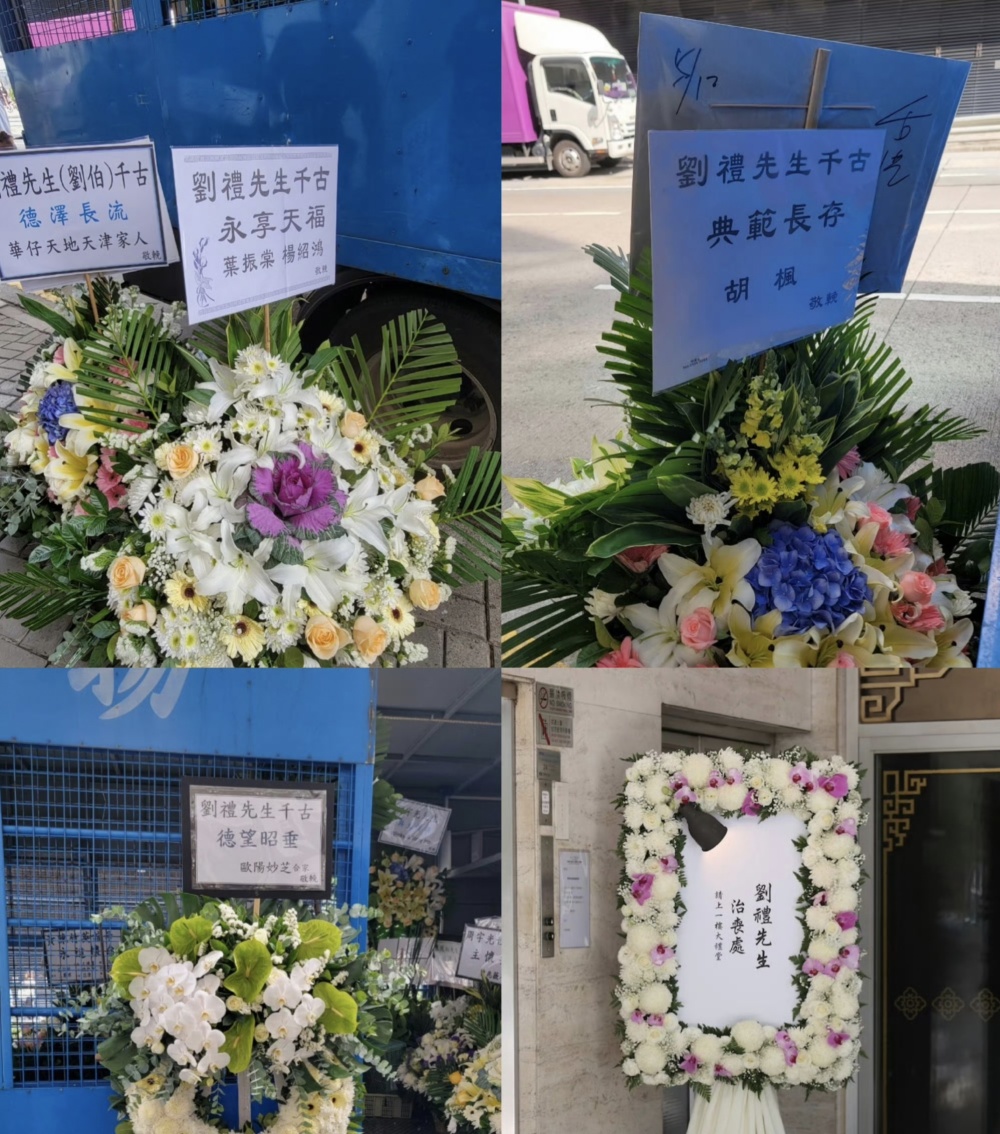 刘德华携妻女送别亡父,一家三口手牵手到殡仪馆,众星送花圈悼念-刘德华携妻子