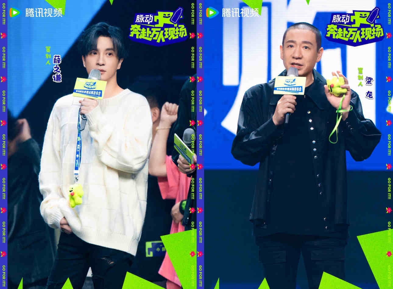 薛之谦梁龙亮相《奔赴!万人现场》与Live音乐人双向奔赴-薛之谦2021跨年在哪