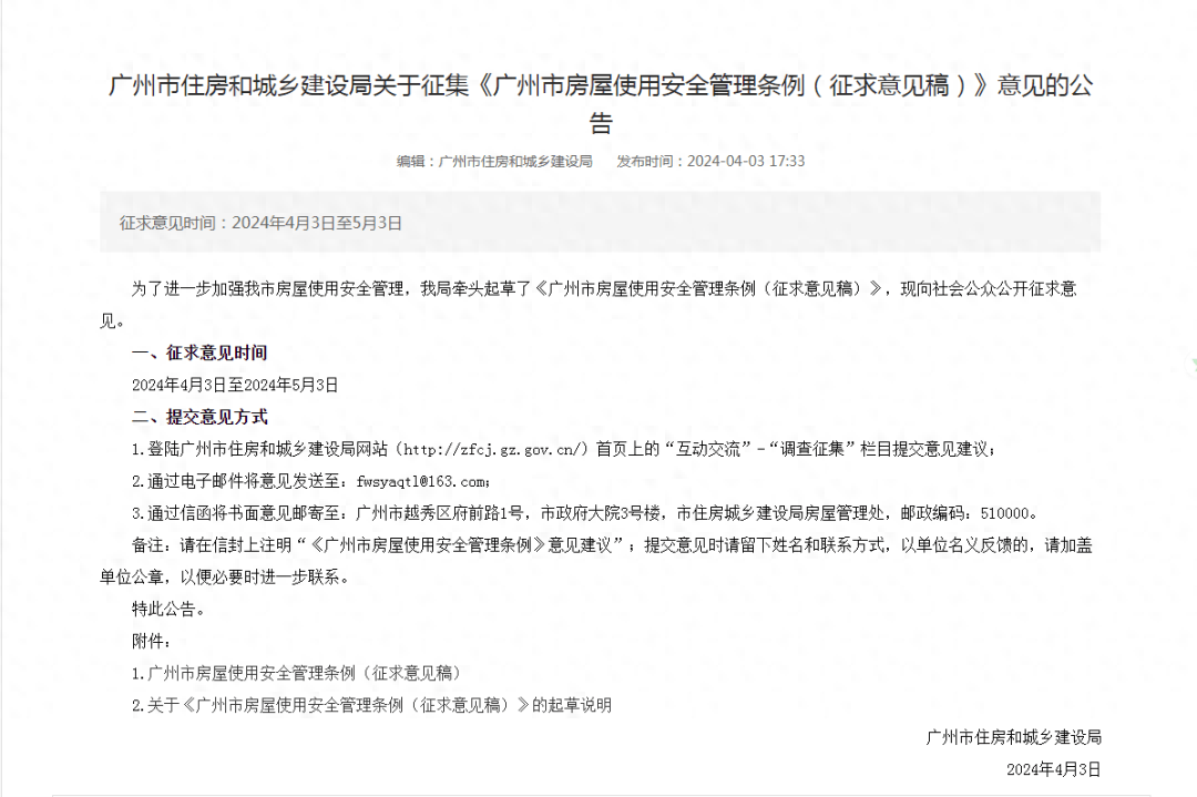 广州拟出新规:装修禁止将阳台或房间改为厨卫-广州封闭阳台报批流程