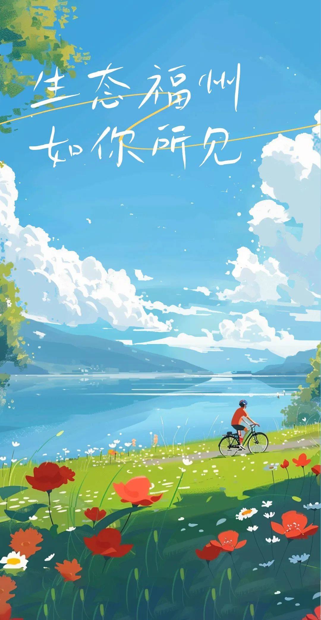 生态福州,如你所见!-福州生态鸟岛在哪里