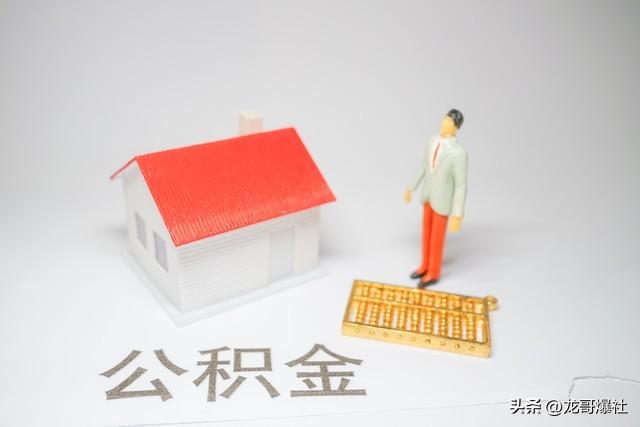 重磅消息!央行发布楼市三条新政,降首付降利率,房产春天来了吗-央行降准房价