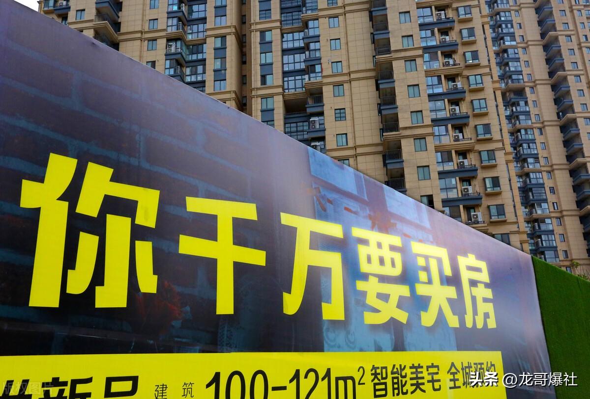 重磅消息!央行发布楼市三条新政,降首付降利率,房产春天来了吗-央行降准房价