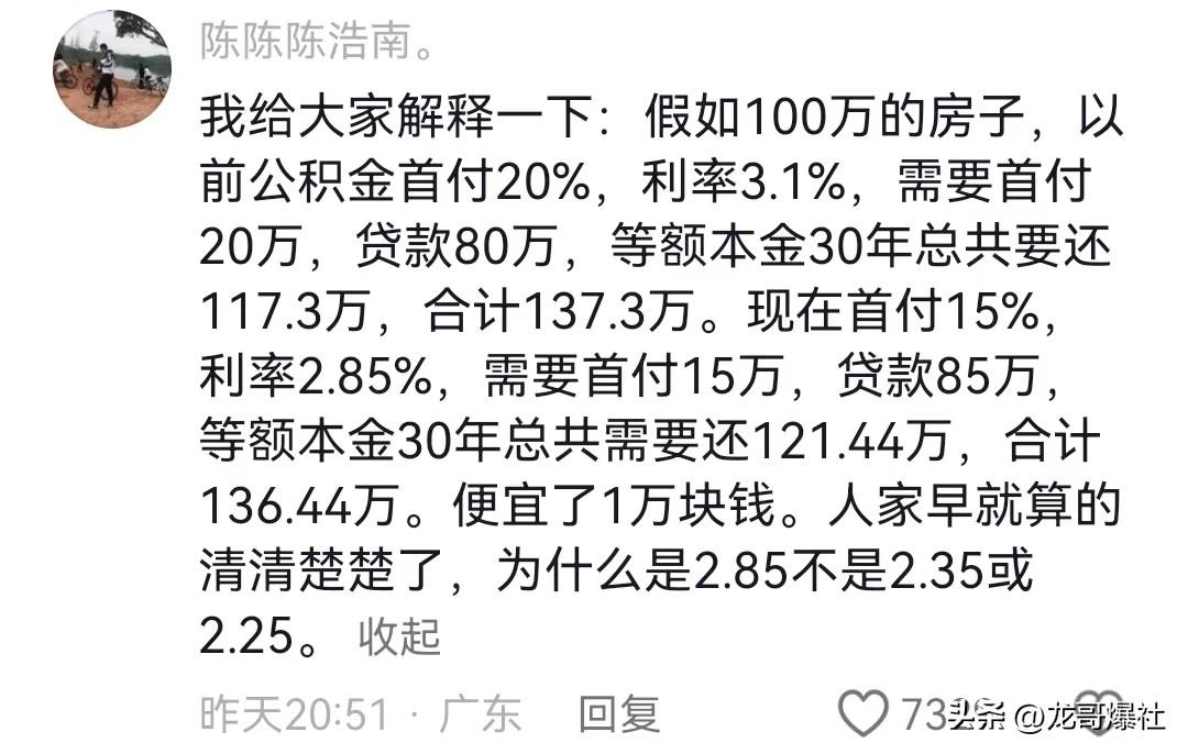 重磅消息!央行发布楼市三条新政,降首付降利率,房产春天来了吗-央行降准房价