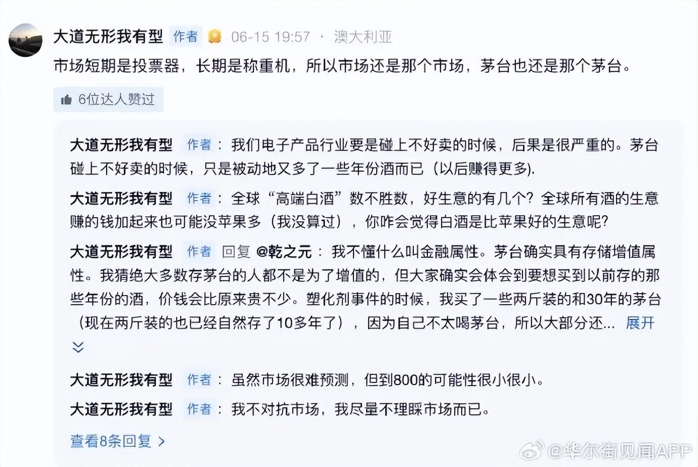 重大反转!特朗普:绝不禁止TikTok;段永平谈茅台丨邦早报-禁止特朗普担任公职人员的原因